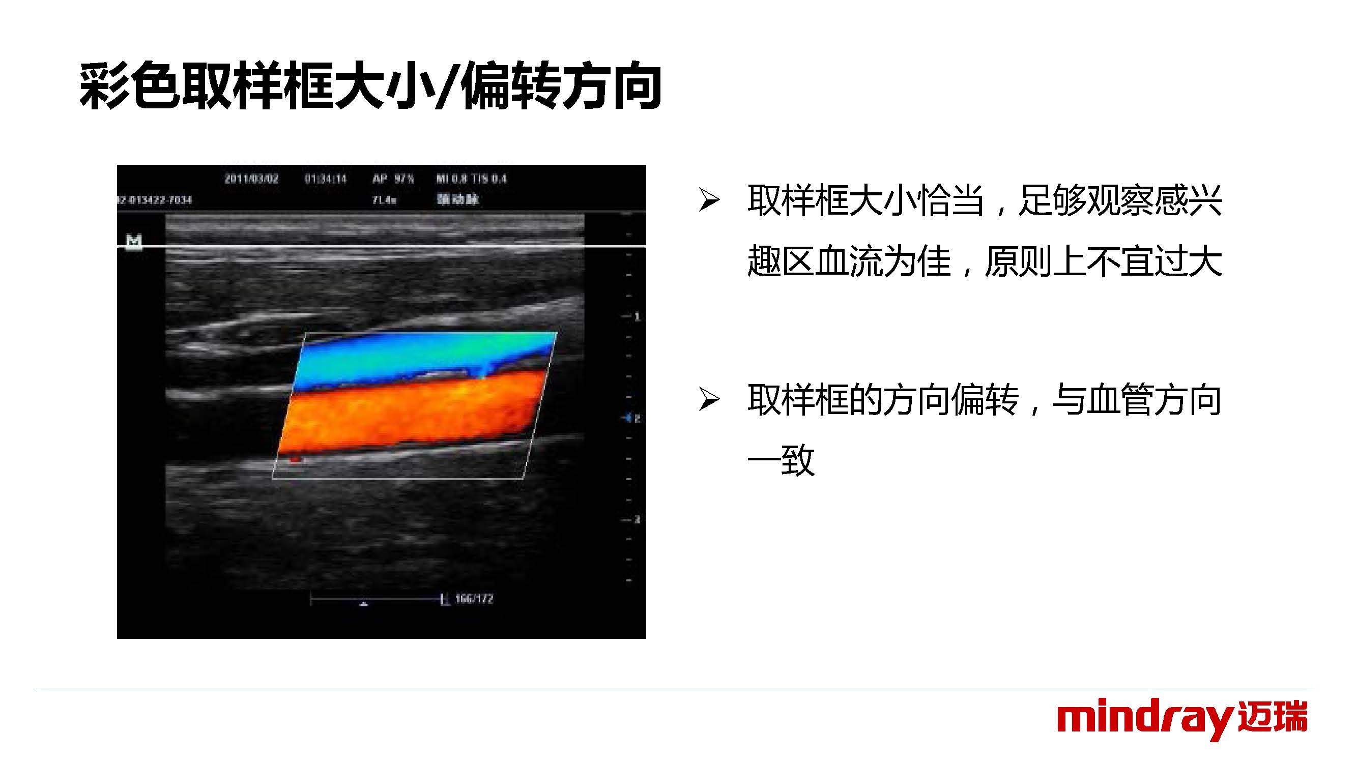 color图像的调节2_页面_06.jpg