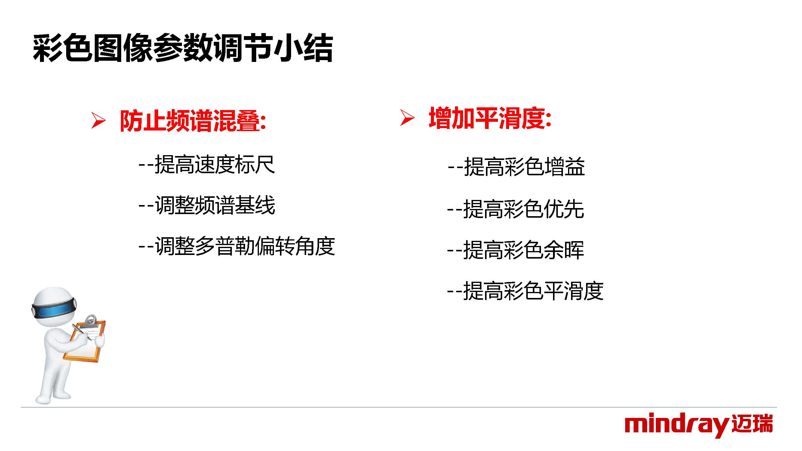 总结2.jpg